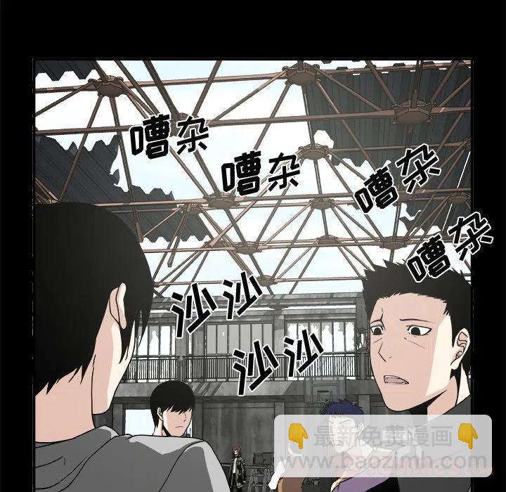 《假面俳优》第 20 话 第23页