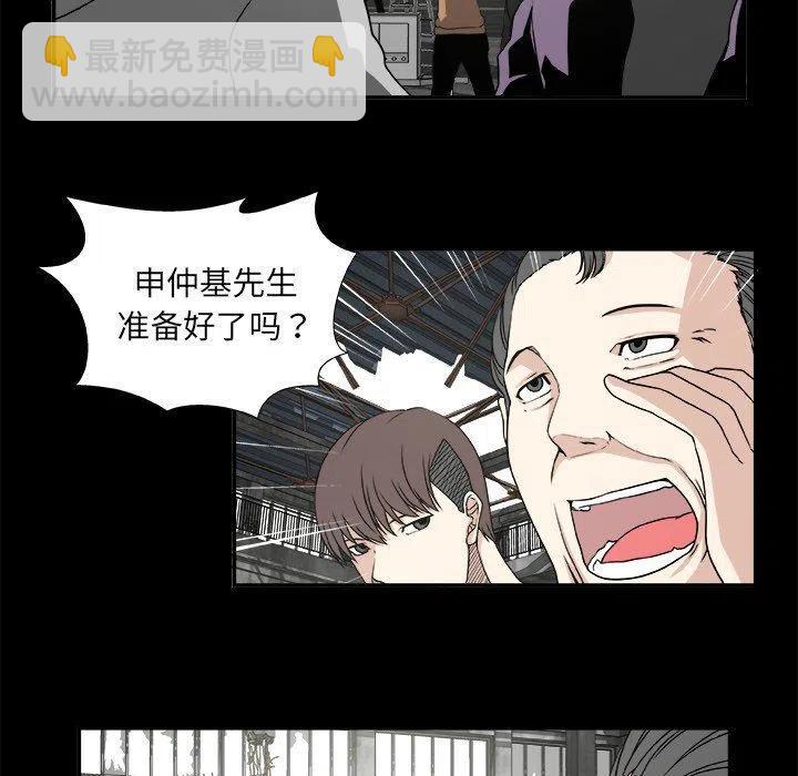 《假面俳优》第 20 话 第24页