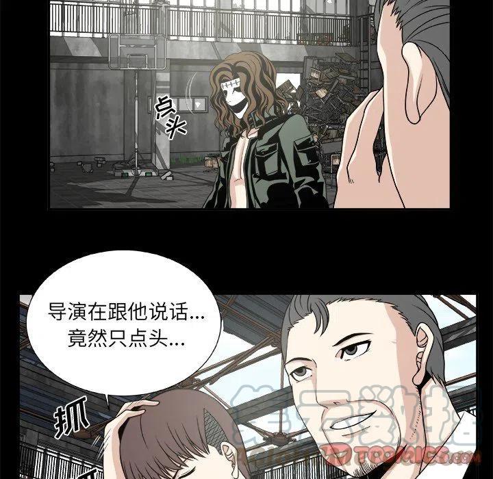 《假面俳优》第 20 话 第25页