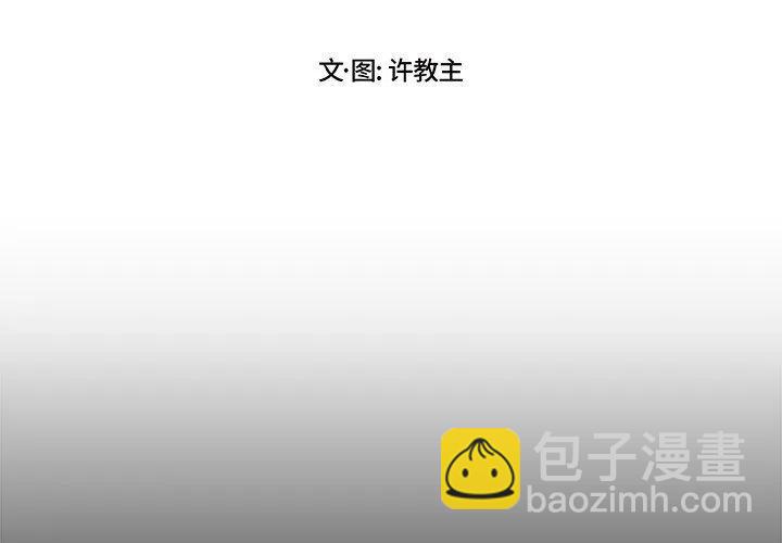 《假面俳优》第 20 话 第2页