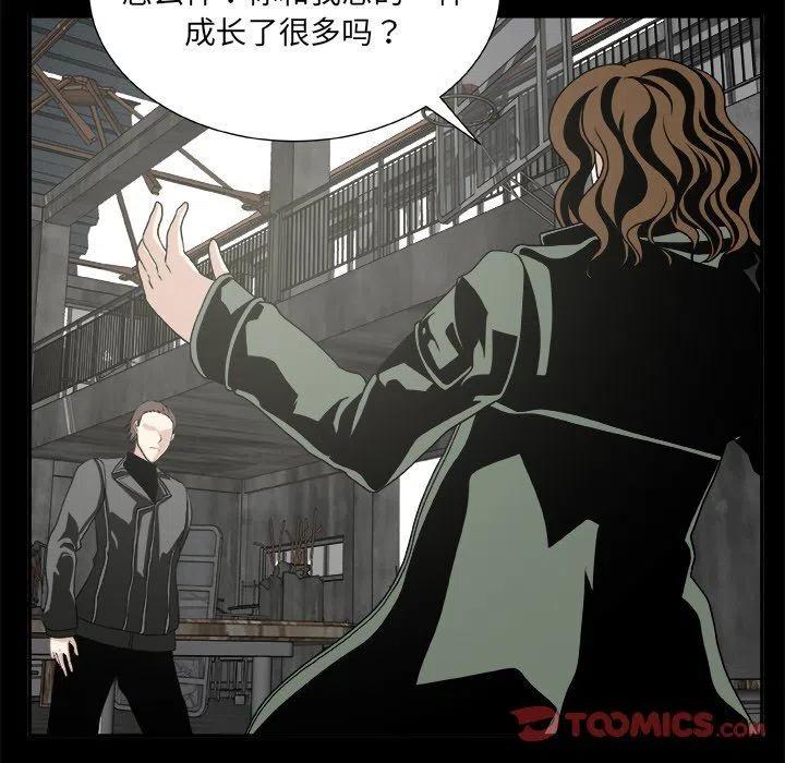 《假面俳优》第 20 话 第33页