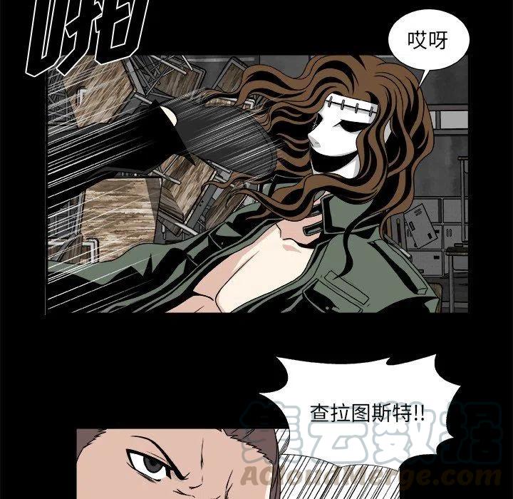 《假面俳优》第 20 话 第40页
