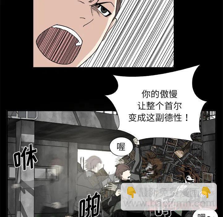 《假面俳优》第 20 话 第41页