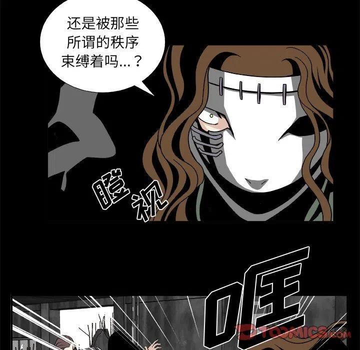 《假面俳优》第 20 话 第47页