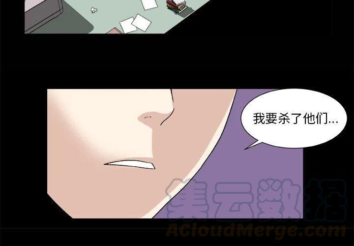 《假面俳优》第 20 话 第4页