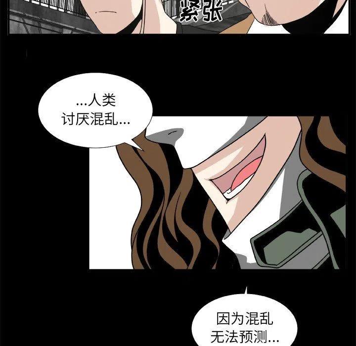 《假面俳优》第 20 话 第50页