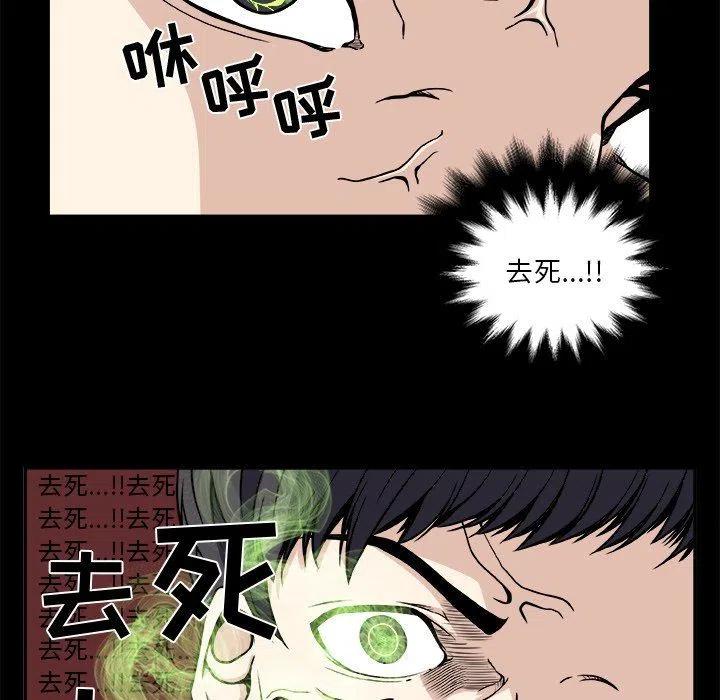 《假面俳优》第 20 话 第6页