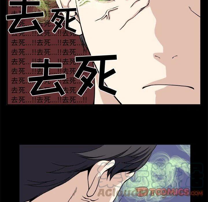 《假面俳优》第 20 话 第7页