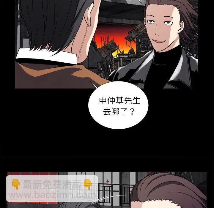 《假面俳优》第 22 话 第14页