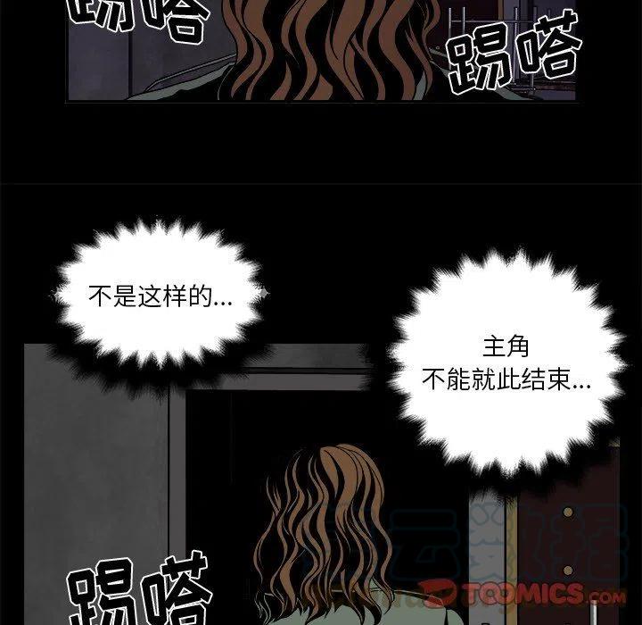 《假面俳优》第 22 话 第19页