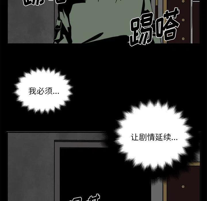 《假面俳优》第 22 话 第20页