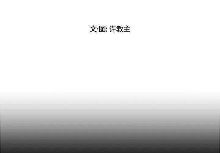 《假面俳优》第 22 话 第2页