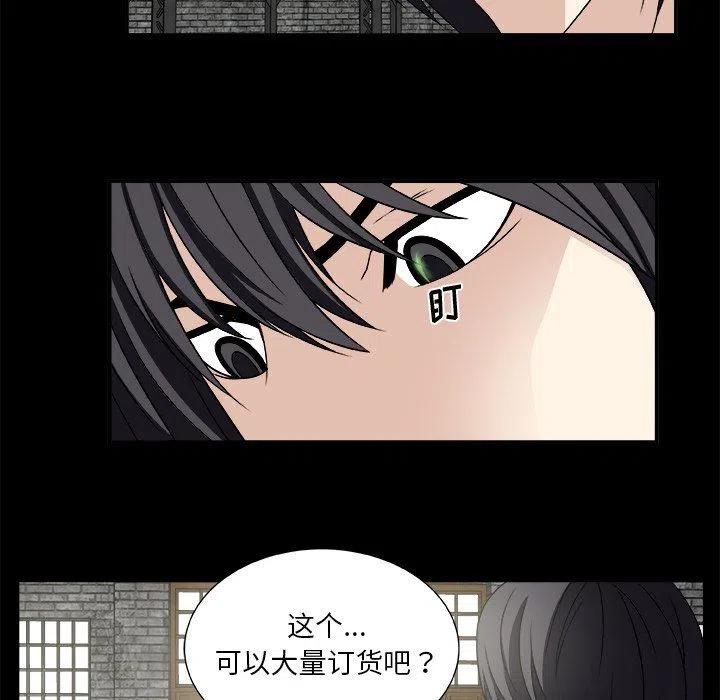 《假面俳优》第 22 话 第36页