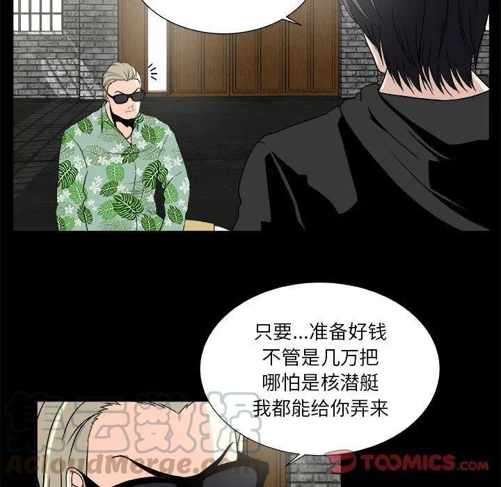 《假面俳优》第 22 话 第37页