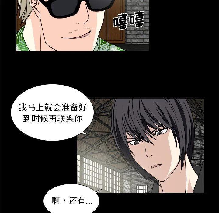 《假面俳优》第 22 话 第38页