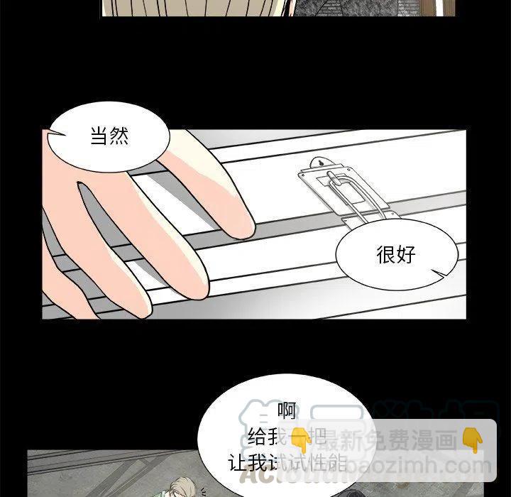 《假面俳优》第 22 话 第40页