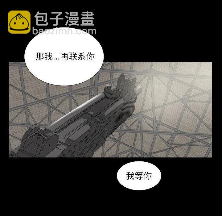 《假面俳优》第 22 话 第44页