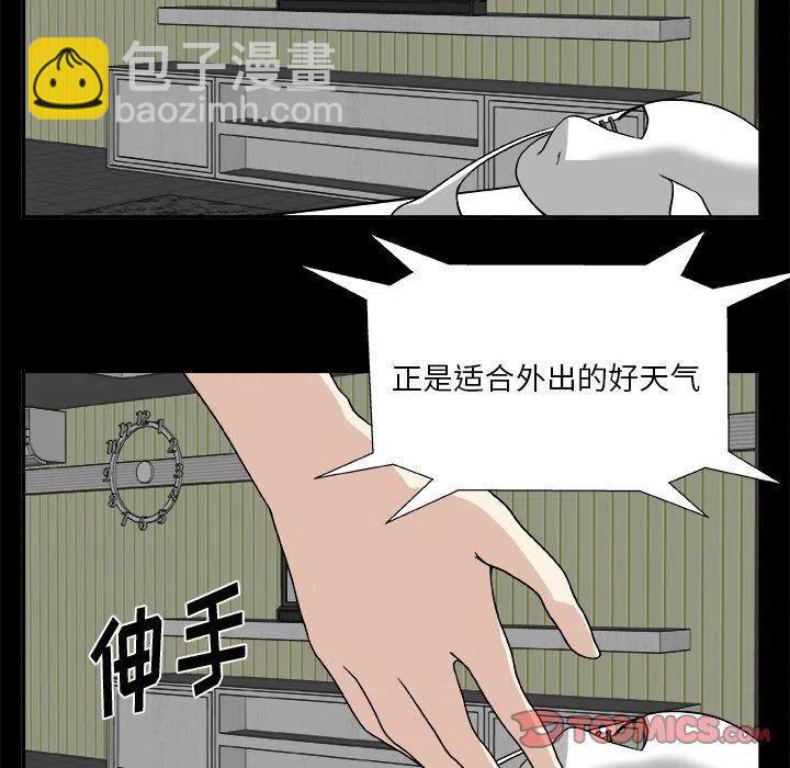《假面俳优》第 22 话 第47页