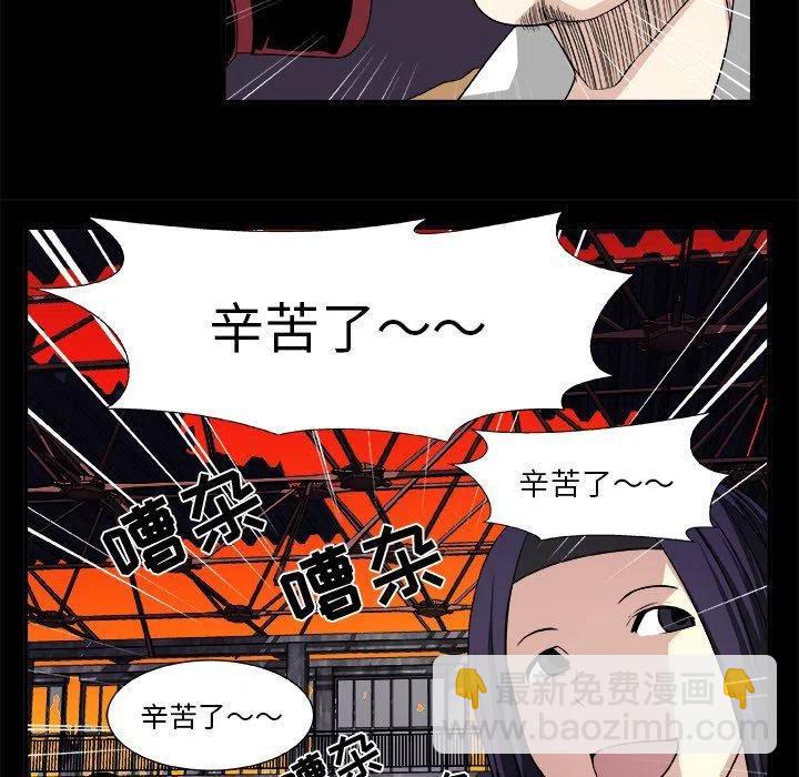 《假面俳优》第 22 话 第6页
