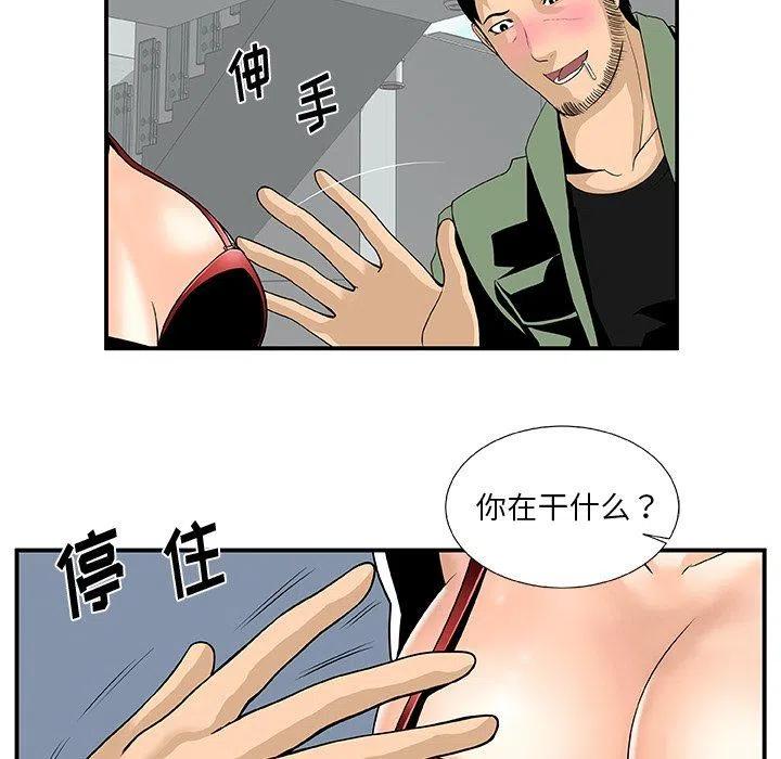 《假面俳优》第 24 话 第12页