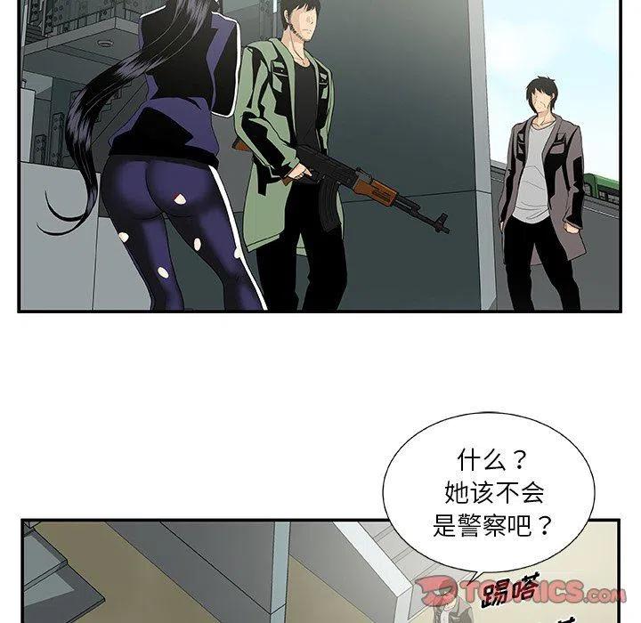 《假面俳优》第 24 话 第17页