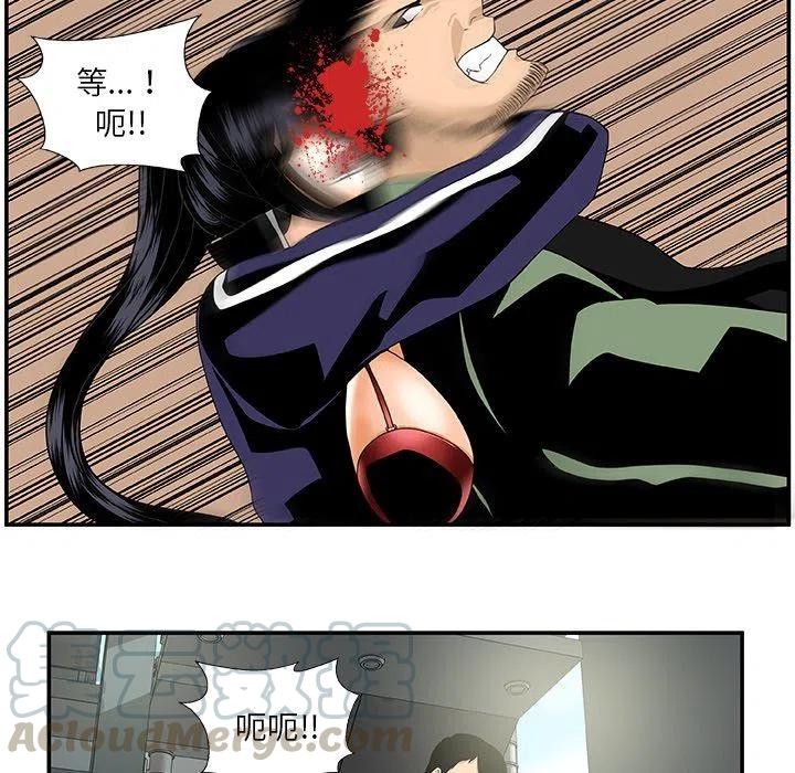 《假面俳优》第 24 话 第22页