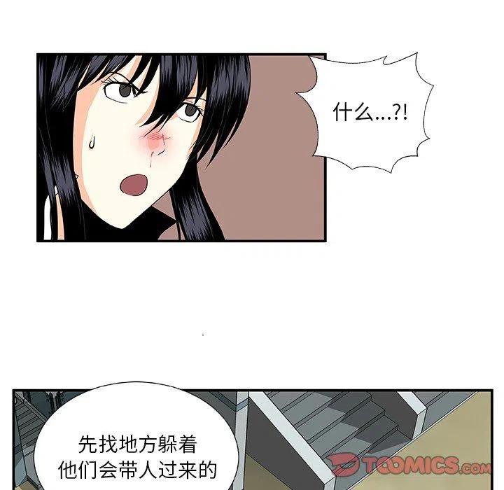 《假面俳优》第 24 话 第29页