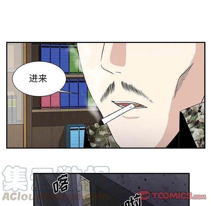 《假面俳优》第 24 话 第49页