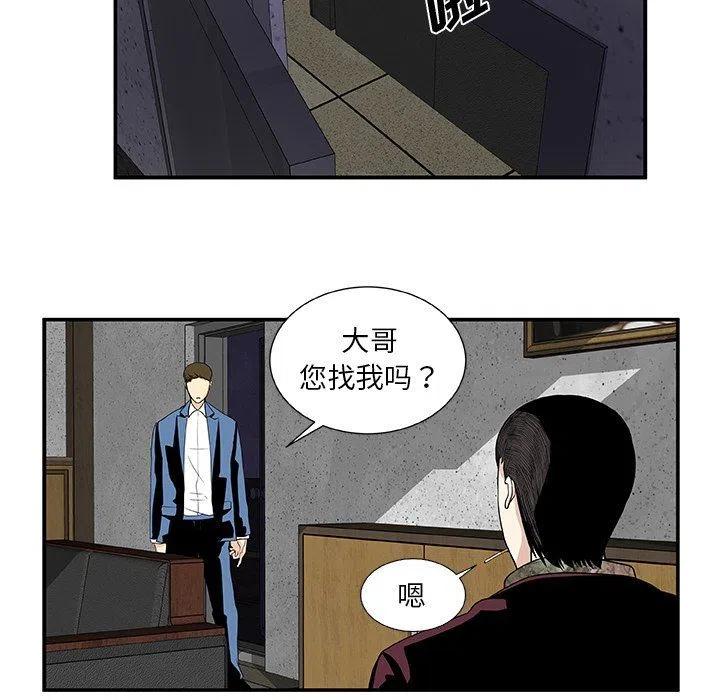 《假面俳优》第 24 话 第50页