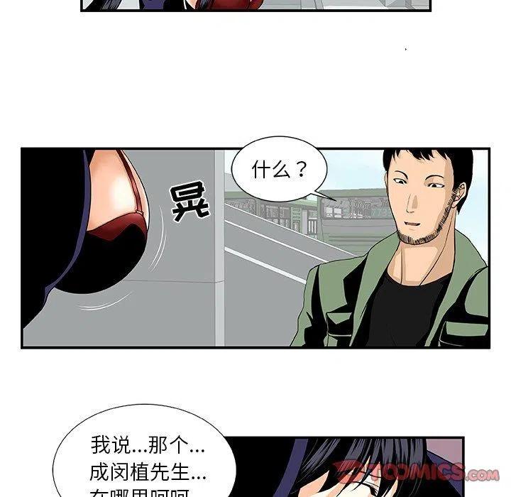 《假面俳优》第 24 话 第9页