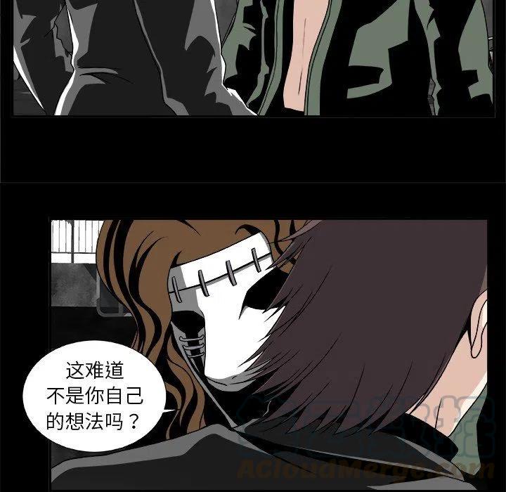 《假面俳优》第 21 话 第10页