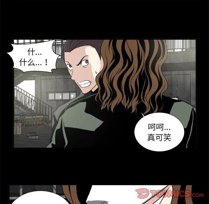 《假面俳优》第 21 话 第11页