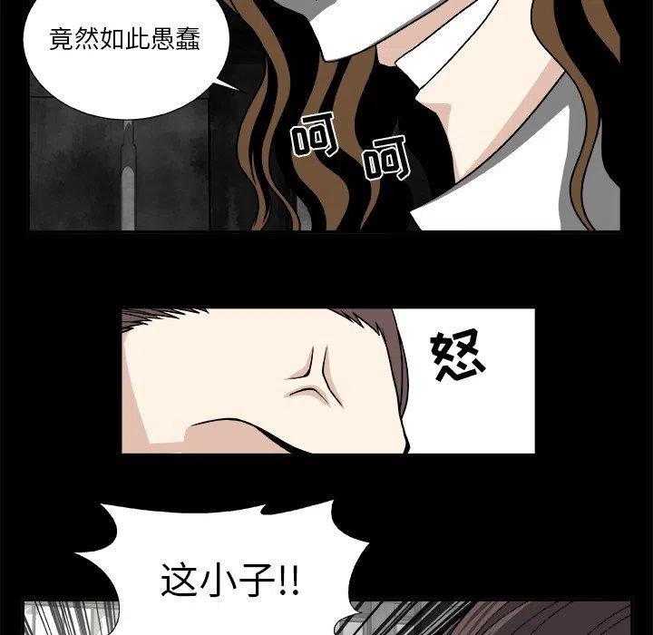 《假面俳优》第 21 话 第12页