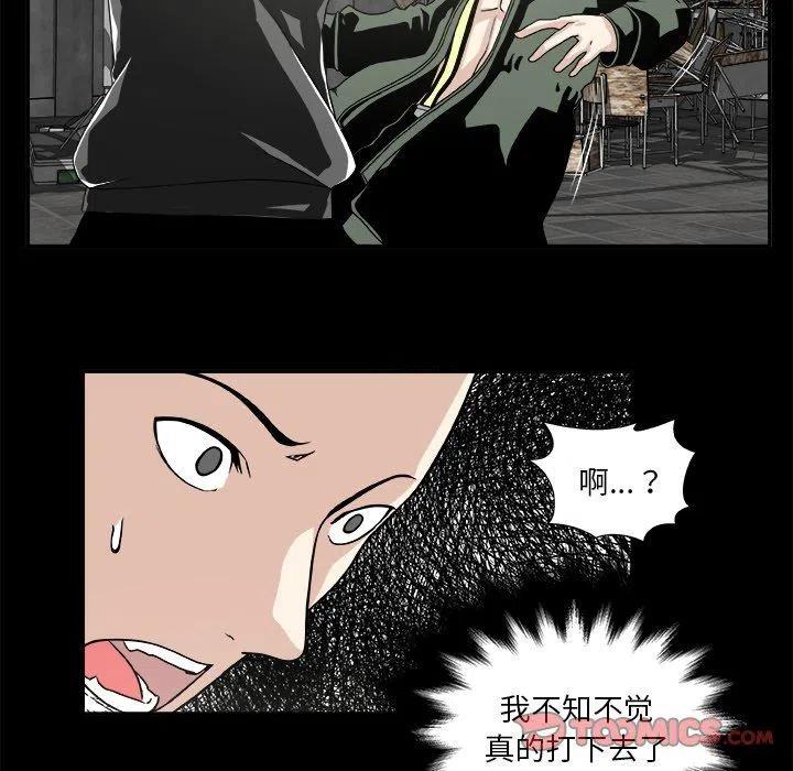 《假面俳优》第 21 话 第15页