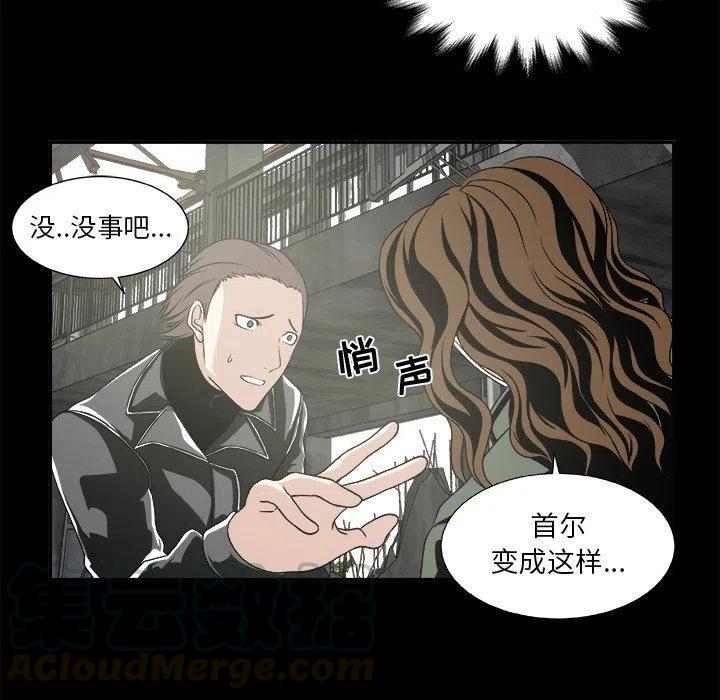 《假面俳优》第 21 话 第16页