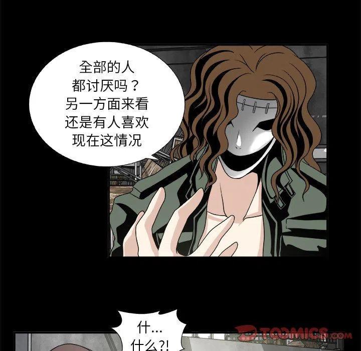 《假面俳优》第 21 话 第17页