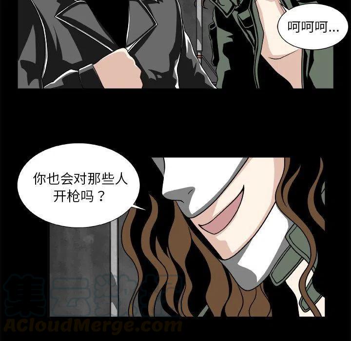 《假面俳优》第 21 话 第22页