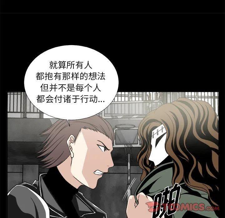 《假面俳优》第 21 话 第23页