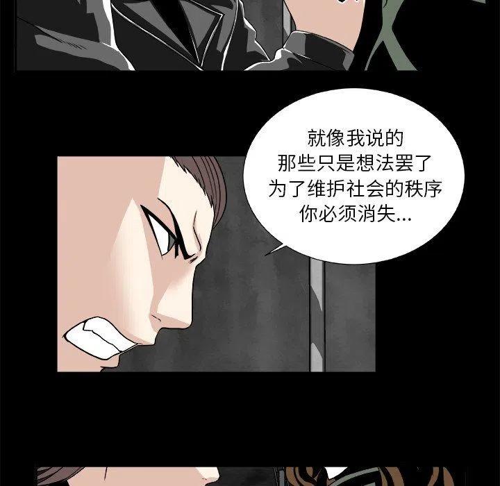 《假面俳优》第 21 话 第24页