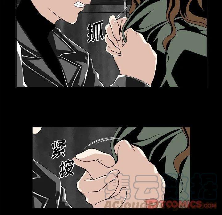 《假面俳优》第 21 话 第25页