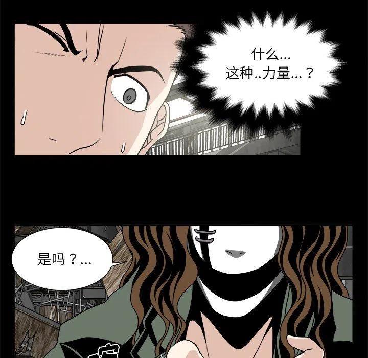 《假面俳优》第 21 话 第26页