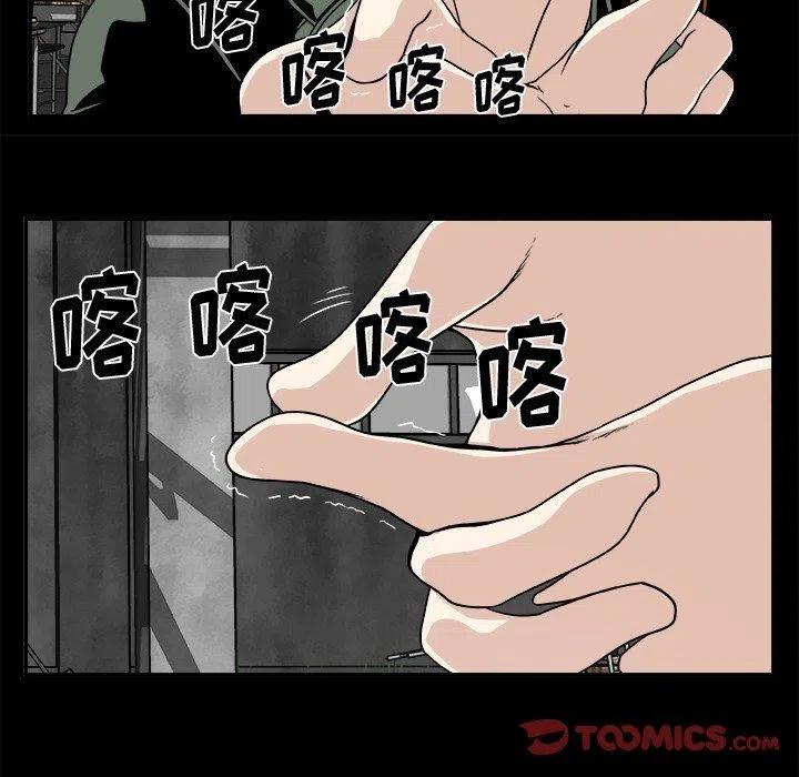 《假面俳优》第 21 话 第27页