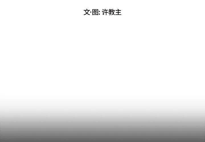 《假面俳优》第 21 话 第2页