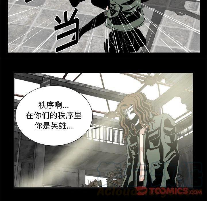 《假面俳优》第 21 话 第31页