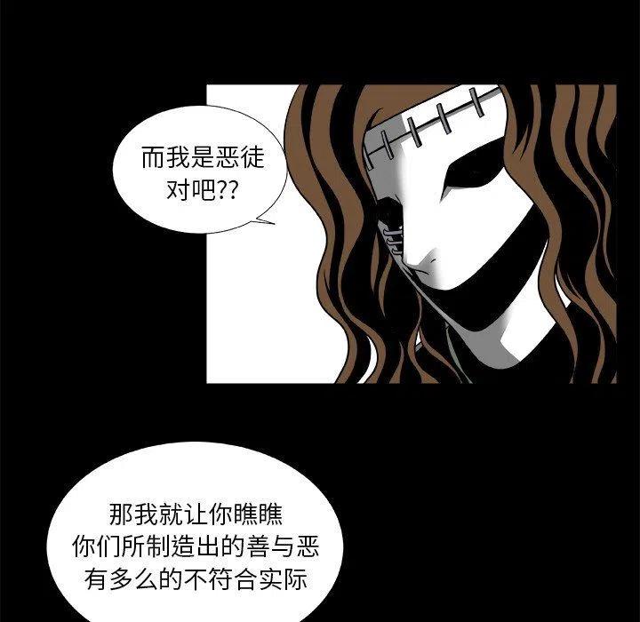 《假面俳优》第 21 话 第32页