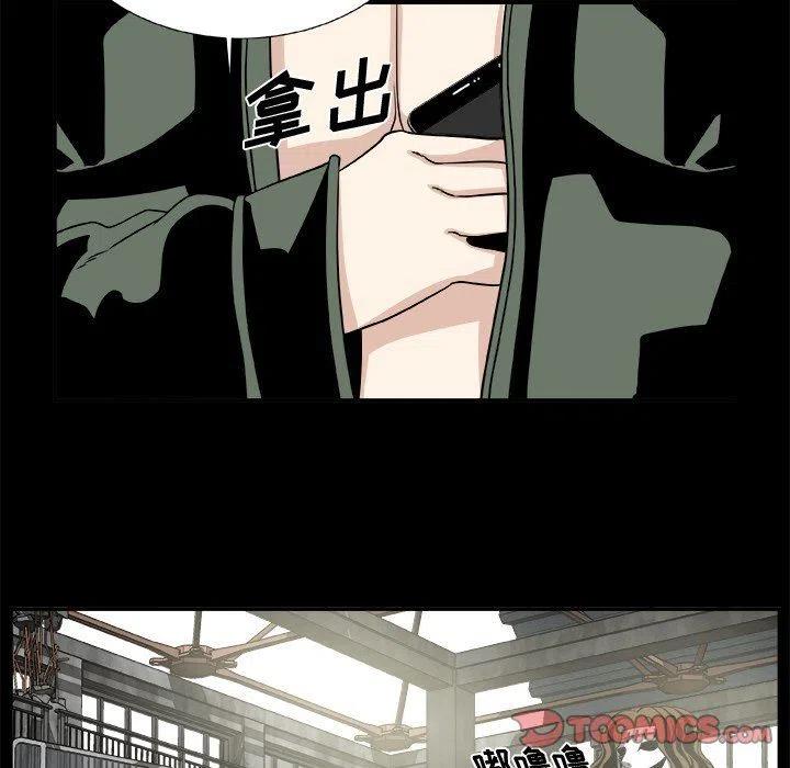 《假面俳优》第 21 话 第33页