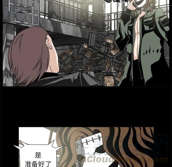 《假面俳优》第 21 话 第34页