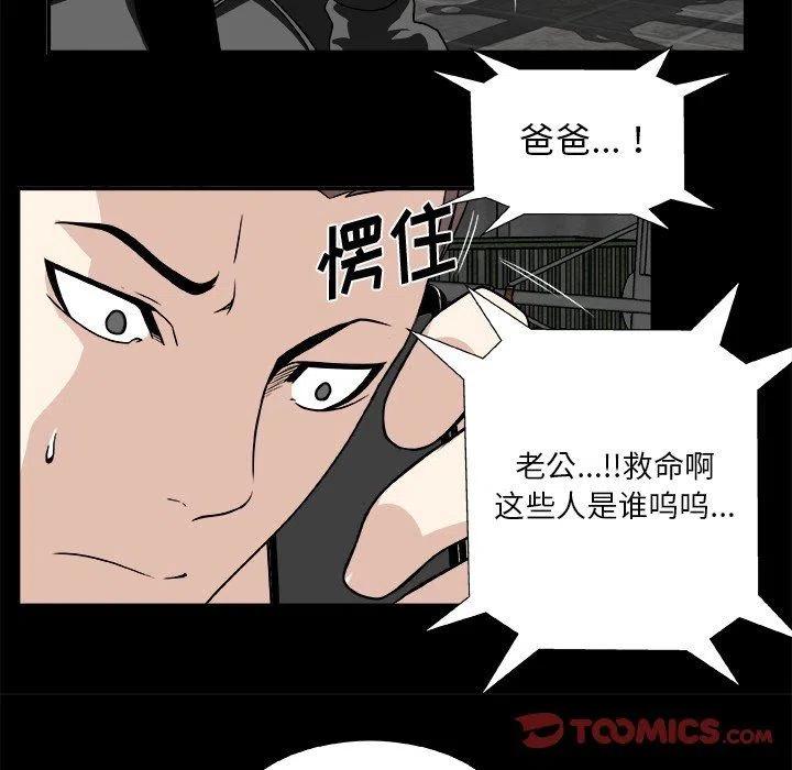 《假面俳优》第 21 话 第39页
