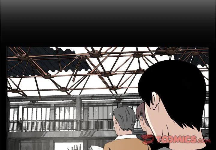 《假面俳优》第 21 话 第3页