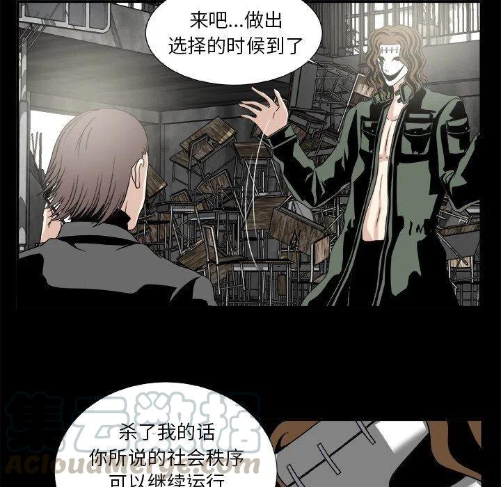 《假面俳优》第 21 话 第40页